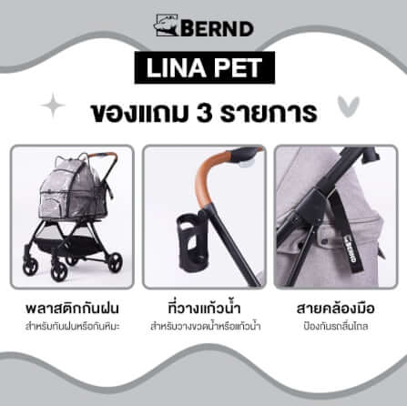  รถเข็นสัตว์เลี้ยง พับอัตโนมัติ BERND Lina Pet Auto Fold - Chiffon Beige_4